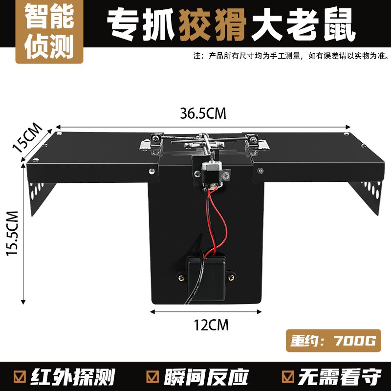 全自动捕鼠器新型捕鼠神器红外线智能感应老鼠笼抓捉灭鼠黑科技