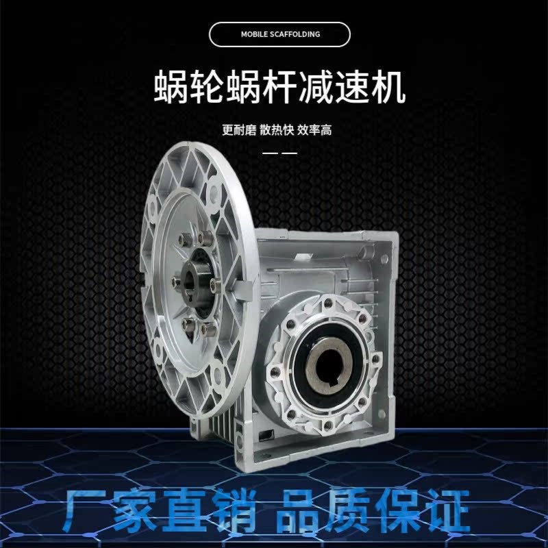 NMRV蜗轮蜗杆减速机铝壳小型立式减速器RV40/RV50/RV63/RV75/RV90