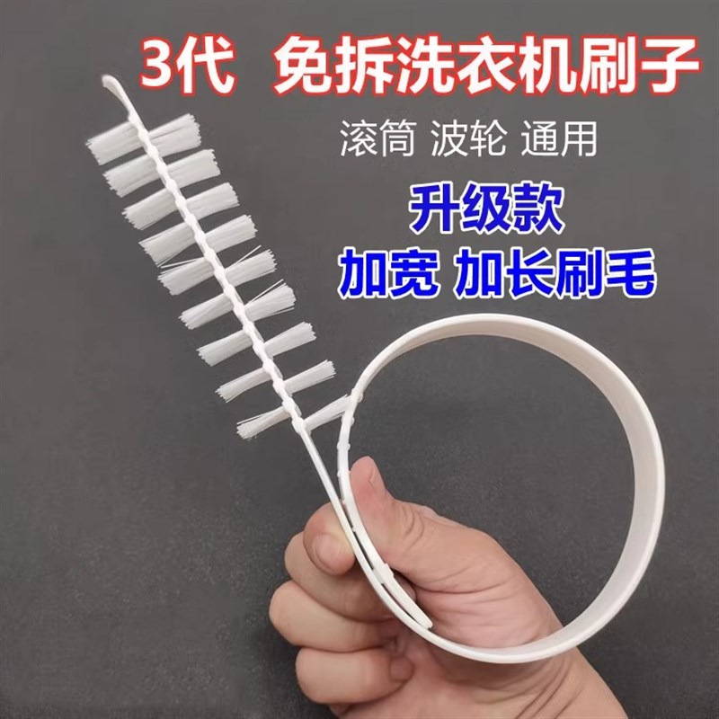 滚筒洗衣机刷子清洗内筒刷专用长柄刷内壁缝隙刷清洁工具家务毛刷