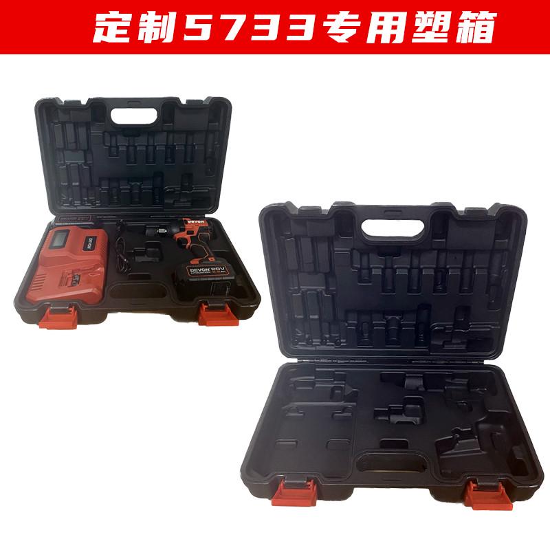大有5401充电电锤塑箱带卡位高品质锂电电锤工具箱定制手提箱