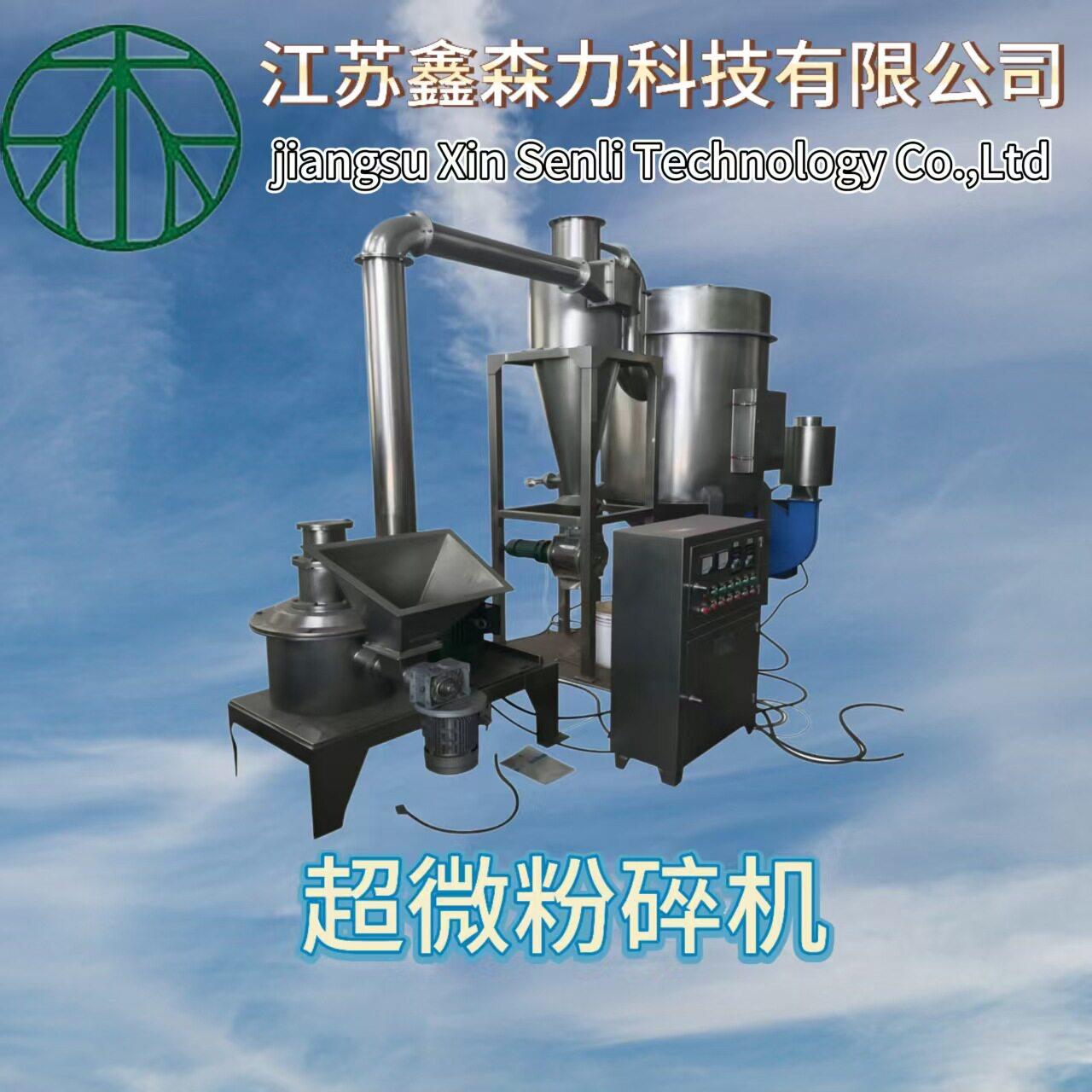 WFJ-30不锈钢超微粉碎机干燥植物原料贝壳脆性物料打粉机