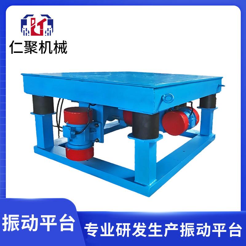 小型振动平台混凝土平板振动器三维预制件振实台试块测试台震动台
