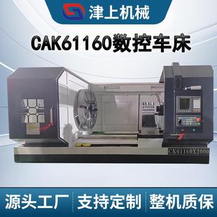 CK61160 数控车床数控车床重车削 2000厂家供应卧式