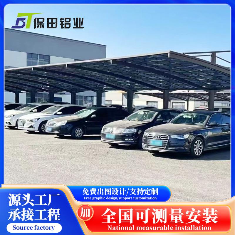 铝合金车棚别墅小区pc耐力板雨棚停车棚户外遮雨棚遮阳雨篷厂家