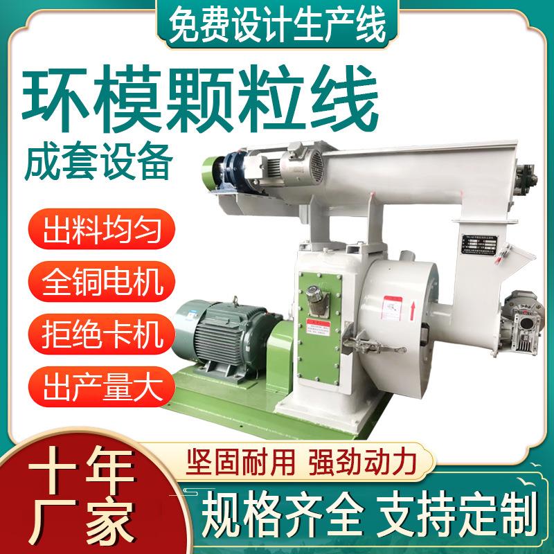 卧式搅拌机饲料烘干冷却加工设备猪牛羊兔250型环模饲料颗粒机组