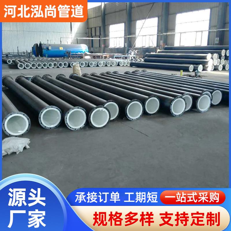 钢衬四氟管道PTFE聚四氟乙烯管化工双法兰连接给水衬塑大口径管