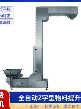 厂家供应小型Z型翻斗式输送机多斗式提升机爬坡斗式输送加工定制