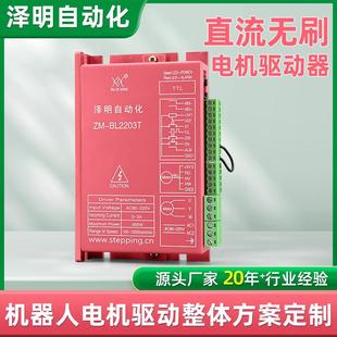 大功率500W直流无刷驱动器220V额定电压工业机器人适用驱动器