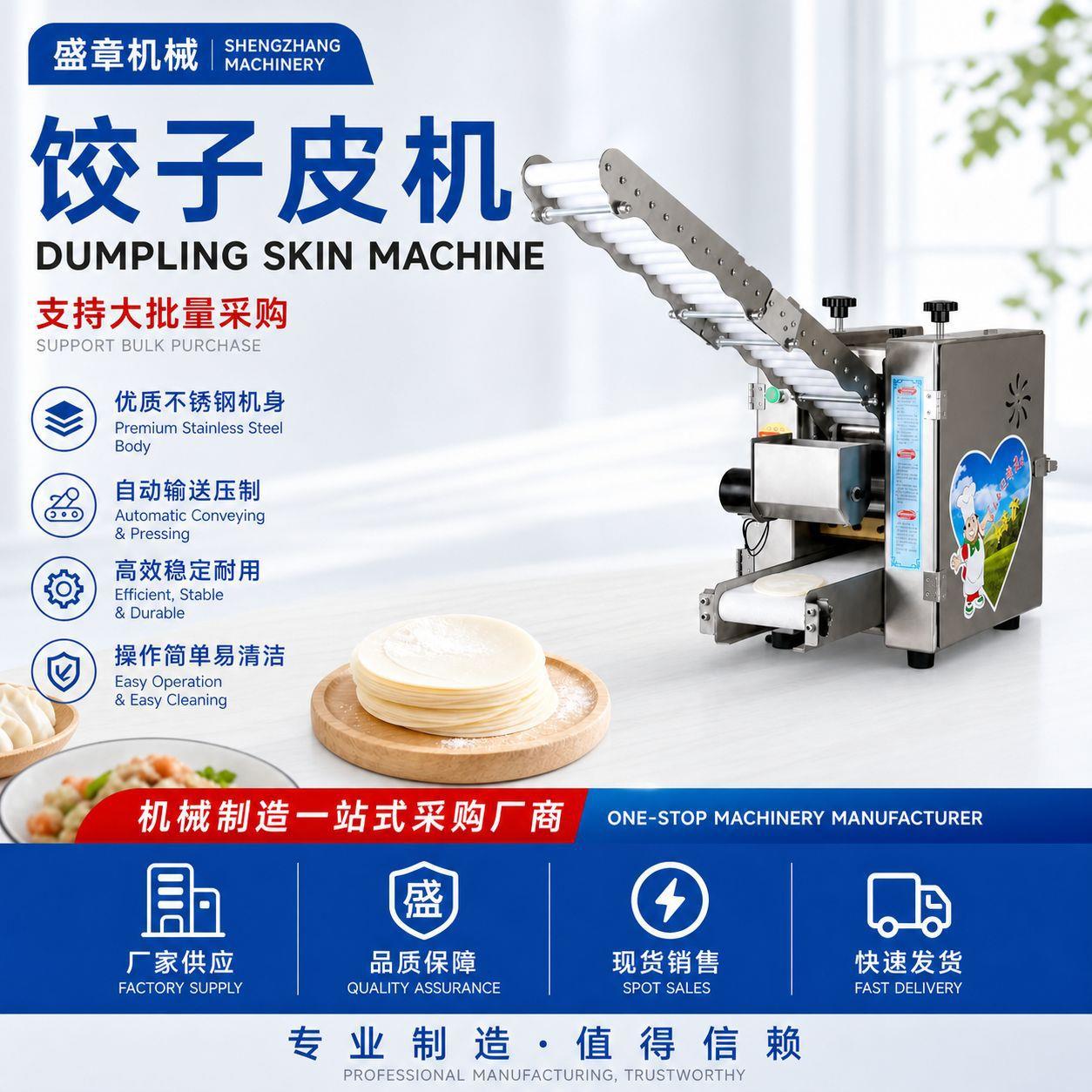 哇噢厂家饺子皮机全自动仿手工面皮机压生粉自动擀皮机馄饨皮机
