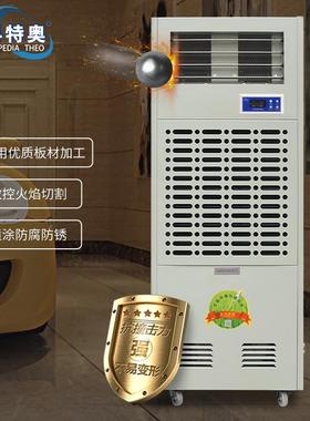 风冷调温型/降温型除湿机CFZ-7/S仓库实验室车间机房