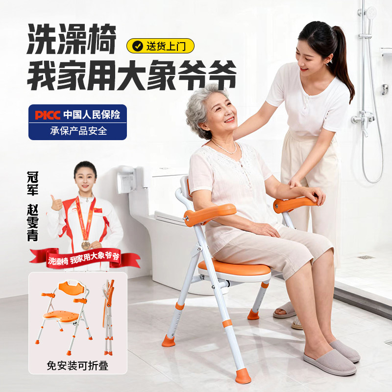 大象爷爷洗澡椅铝合金日本老人防摔孕妇防滑多功能带扶手浴室专用,住宅家具,淋浴椅,淘宝优惠券,粉丝福利购,淘宝优惠卷