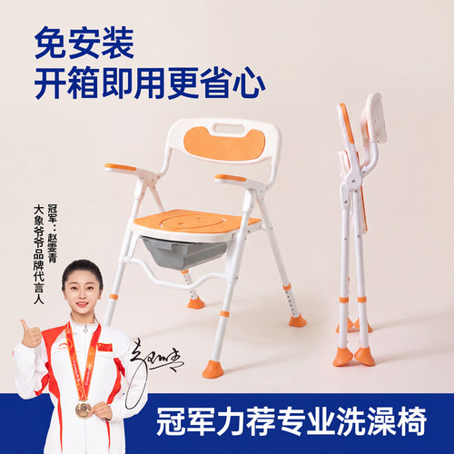 大象爷爷坐便洗澡双用椅洗澡椅