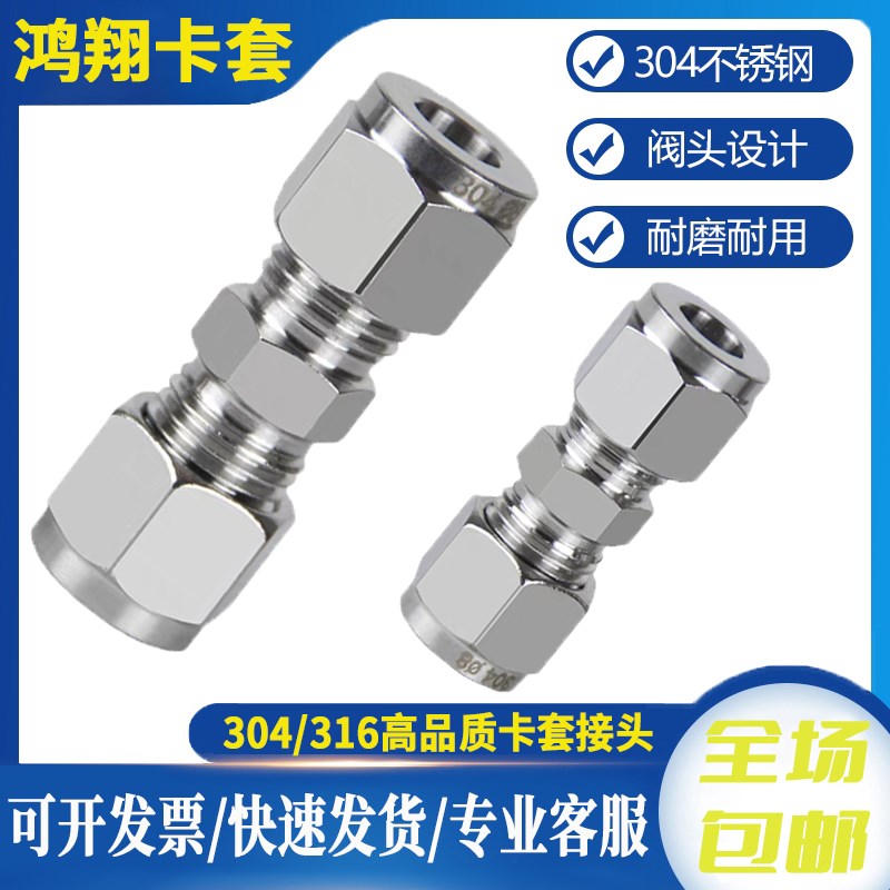 304不锈钢卡套接头水气油管直通中间变径大小头对插高品质6/8/10