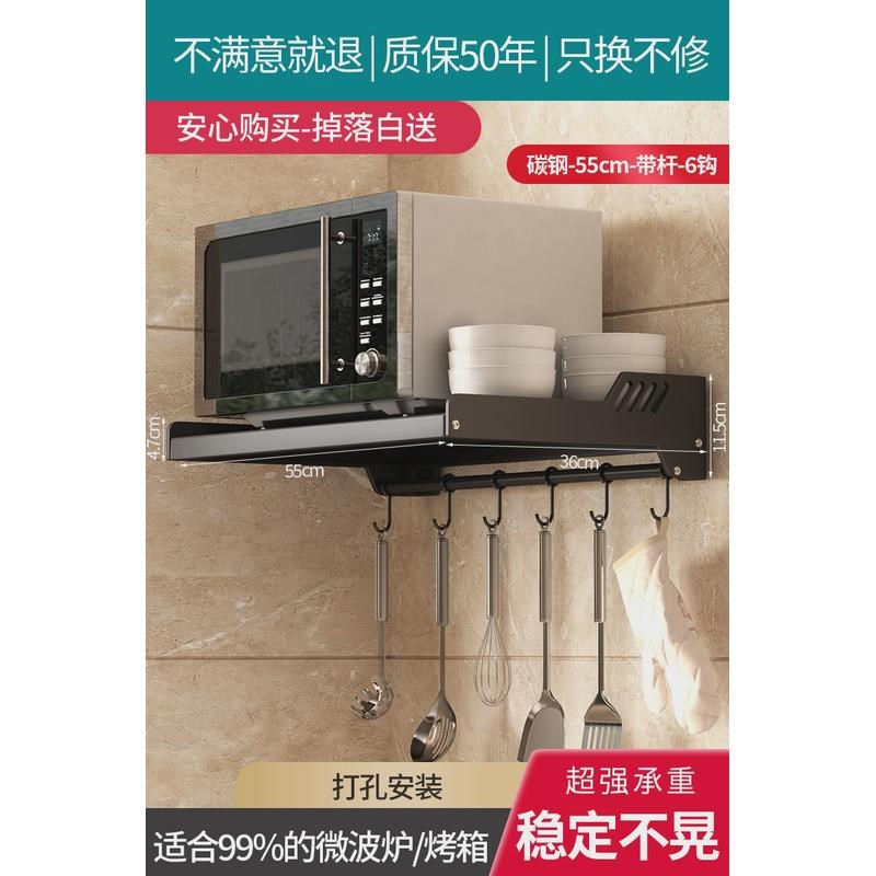 厨房微波炉置物架壁挂式放烤箱架子上收挂墙纳挂架上墙支架悬新款