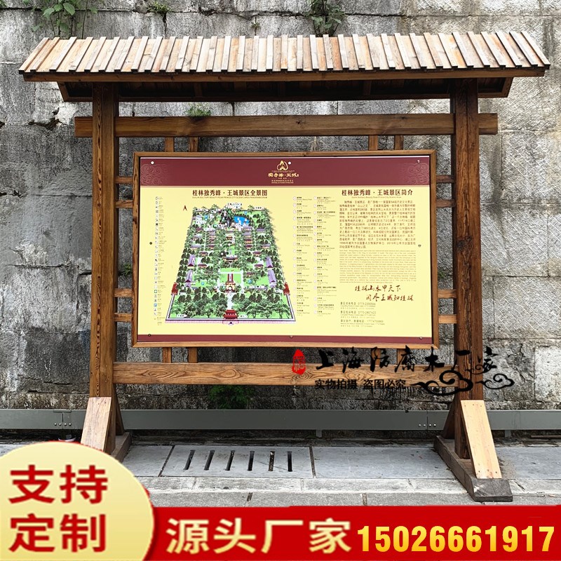 防腐木宣传栏带脚移动立式广告牌实木招牌指示牌简介牌公告栏橱窗