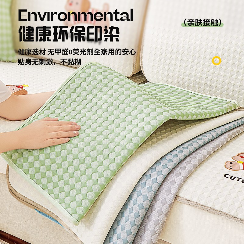 卡通冰丝沙发垫夏季凉席坐垫防滑沙发套罩2025新款全包万能笠盖布