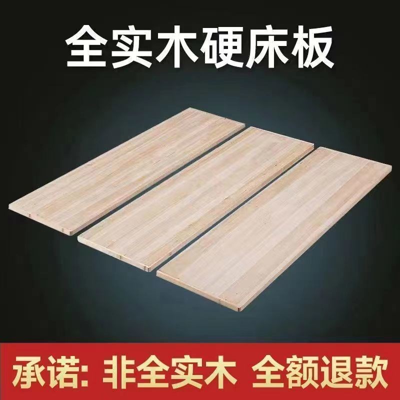 纯天然杉木床板实木硬床板护腰铺板加宽板子承重整块硬板木板加厚