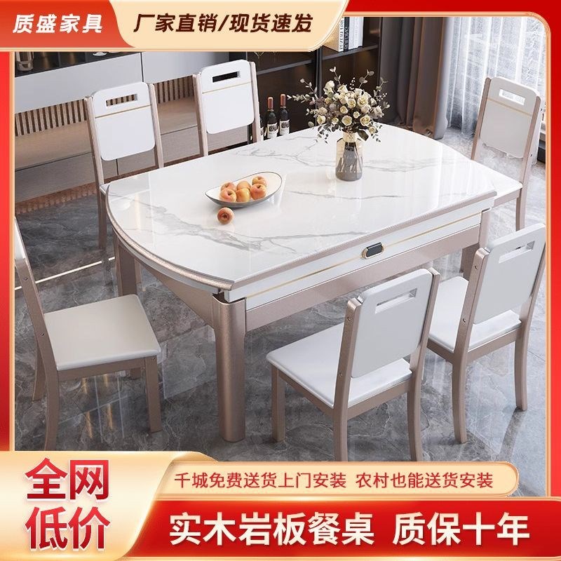 岩板餐桌椅餐桌轻奢组合简约现代伸缩折叠圆桌小户型家用实木饭桌