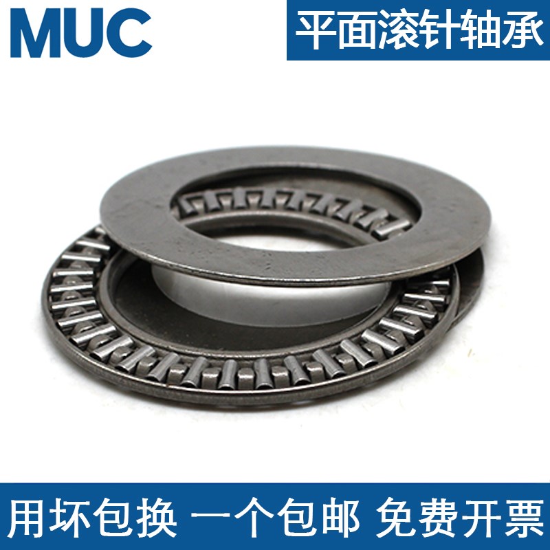 NTA英制平面推力滚针轴承大全NTA超薄平面411 1018 3648 非标6681