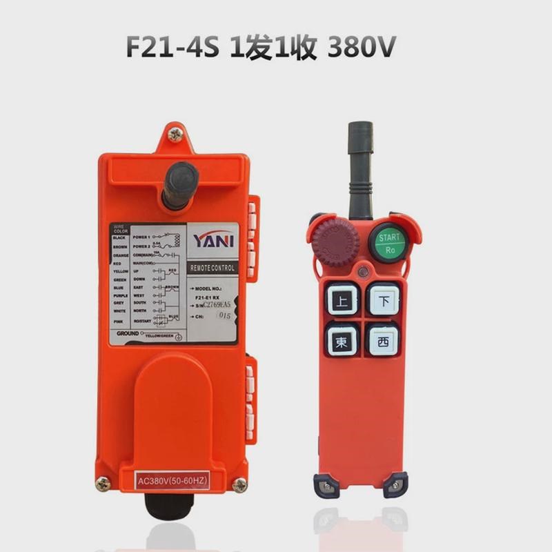 晶体型F21-4S遥控器 电动葫芦起重机龙门吊汽车尾板工业遥控器