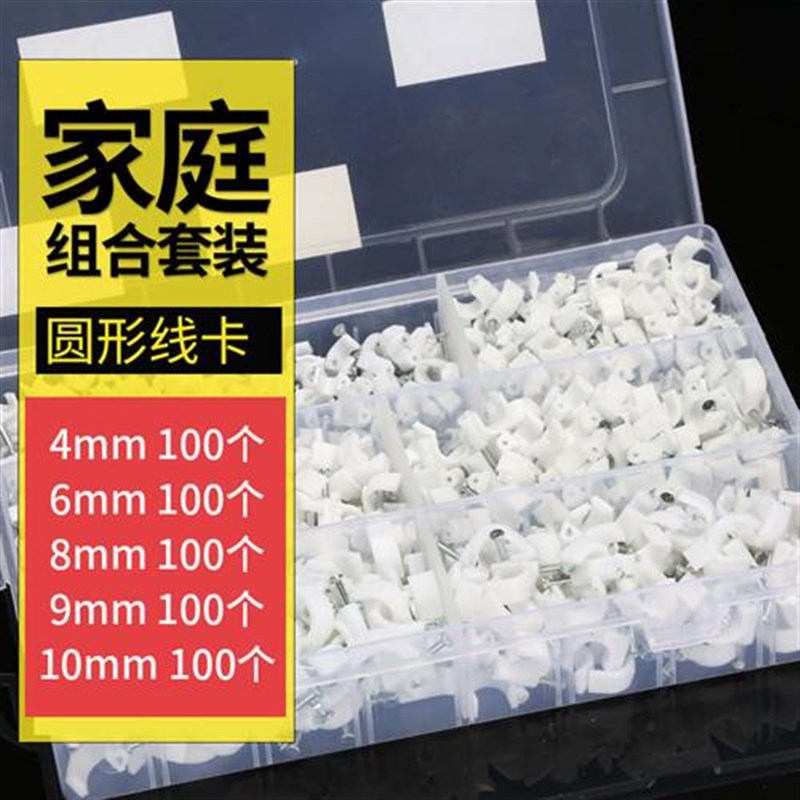 水管地暖钉网线走线塑料卡扣电线钉卡子固定器4分 6分 16 20 25