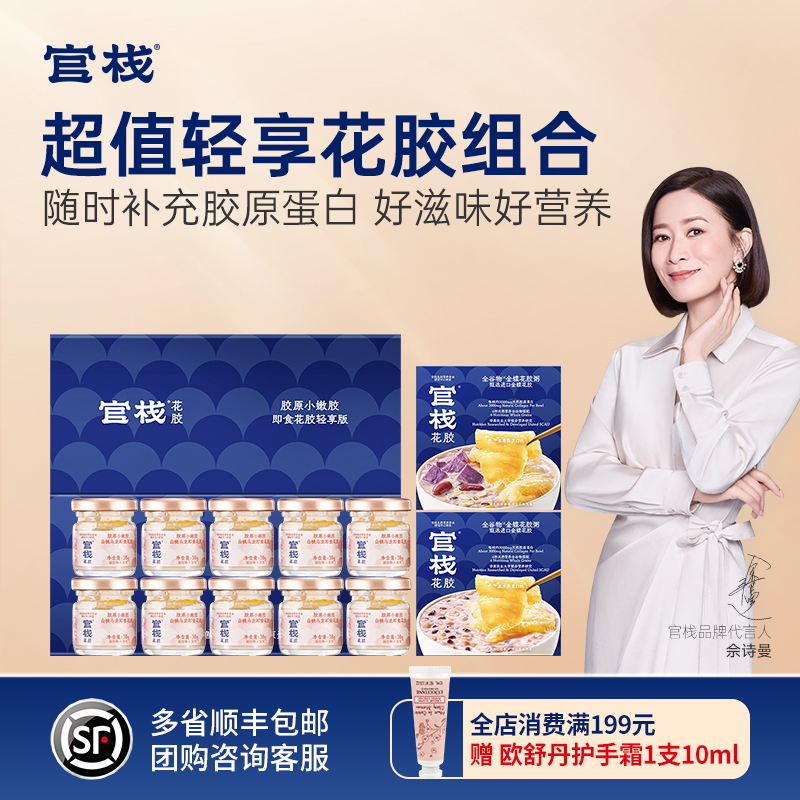 官栈即食花胶白桃乌龙