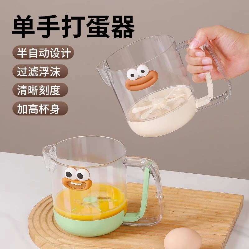多功能打蛋器家用半自动搅拌神器手动鸡蛋搅蛋杯大容量过滤量杯