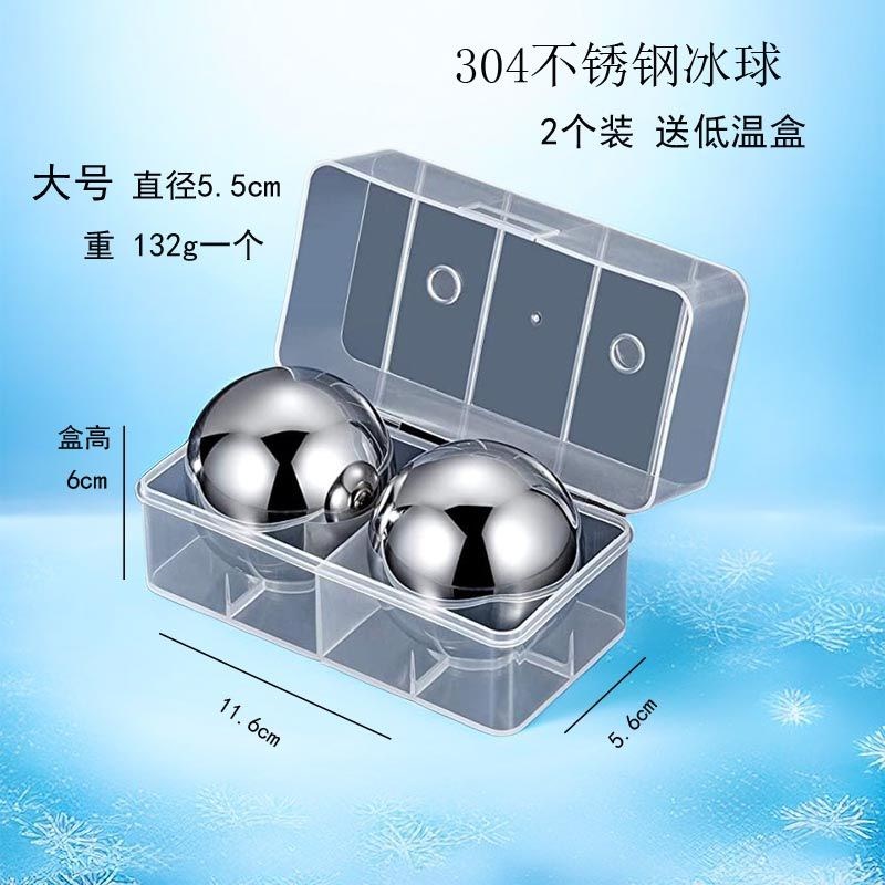 冰球速冻304不锈钢冰块冰粒可循环食品级制冷冰模具家用神器商用