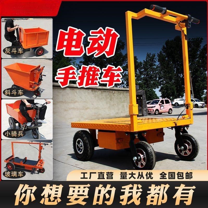 建筑工地电动手推车灰斗车搬运翻斗车工具车三轮车拉粪上料拉货车
