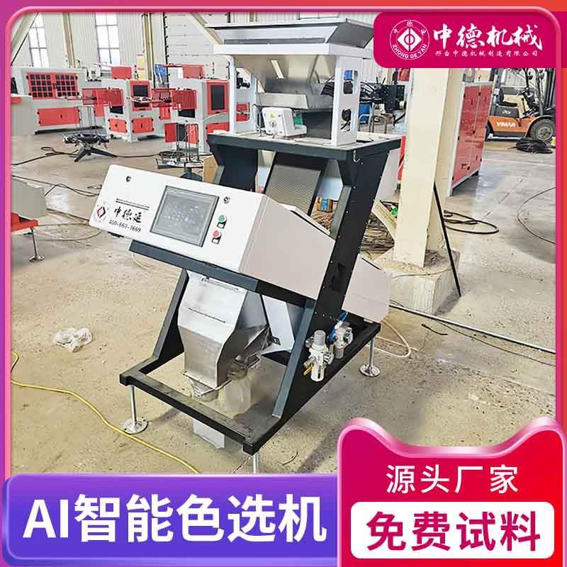 小型PE塑料选色机6SXZ136PVC塑胶色选机分选