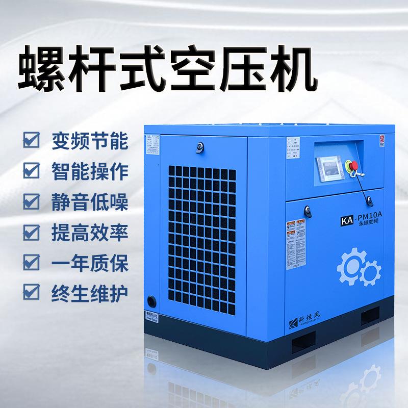 30HP永磁变频螺杆机空气压缩机熔喷布螺杆式激光切割机用空压机