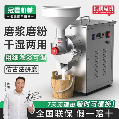 冠霆商用米浆机石磨豆浆豆腐脑打浆机家用全自动芝麻酱肠粉磨浆机
