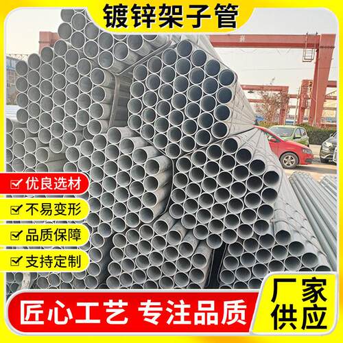 热镀锌架子管Q235B建筑镀锌脚手架钢管 工地搭建用镀锌架子管