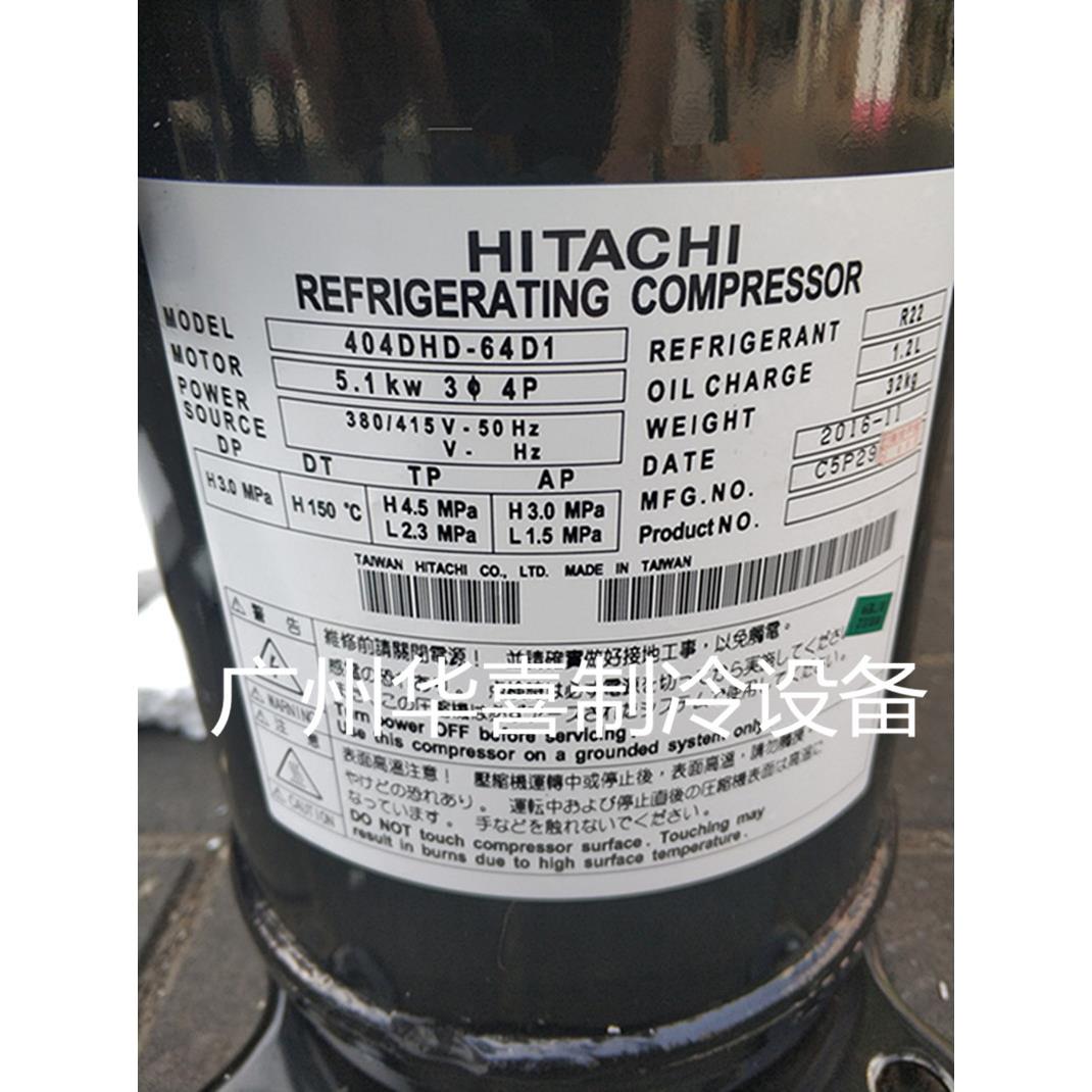 404DHD-64D1 401DHVM-64D1原装全新日立变频5匹中央空调压缩机