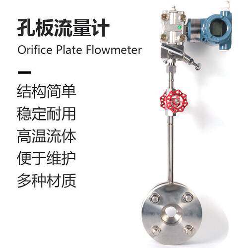 差压式一体化孔板流量计V锥巴类流量计温压蒸汽空气导热油水