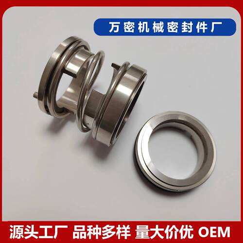 泵用机械密封件113-25/30/35合金轴封氟胶耐温水泵水封机封大全