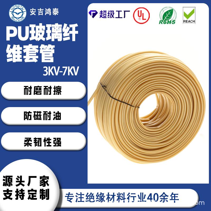 硅橡胶玻璃纤维套管玻纤管防磁耐热绝缘pu电线电缆保护套管耐高温