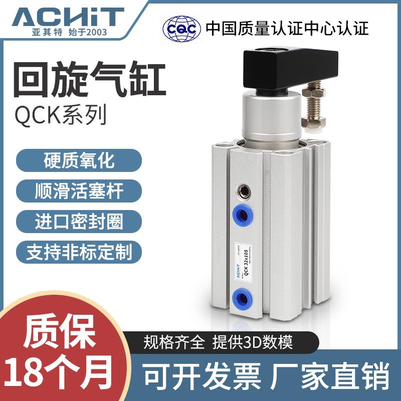 SMC型旋转气缸转角夹紧下压90度MKB/QCK12-16-20-32-40-10R/LSM
