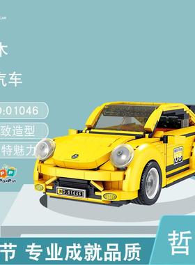 哲高MINI01046黄色小汽车模型摆件儿童益智拼装积木玩具送礼LIN07