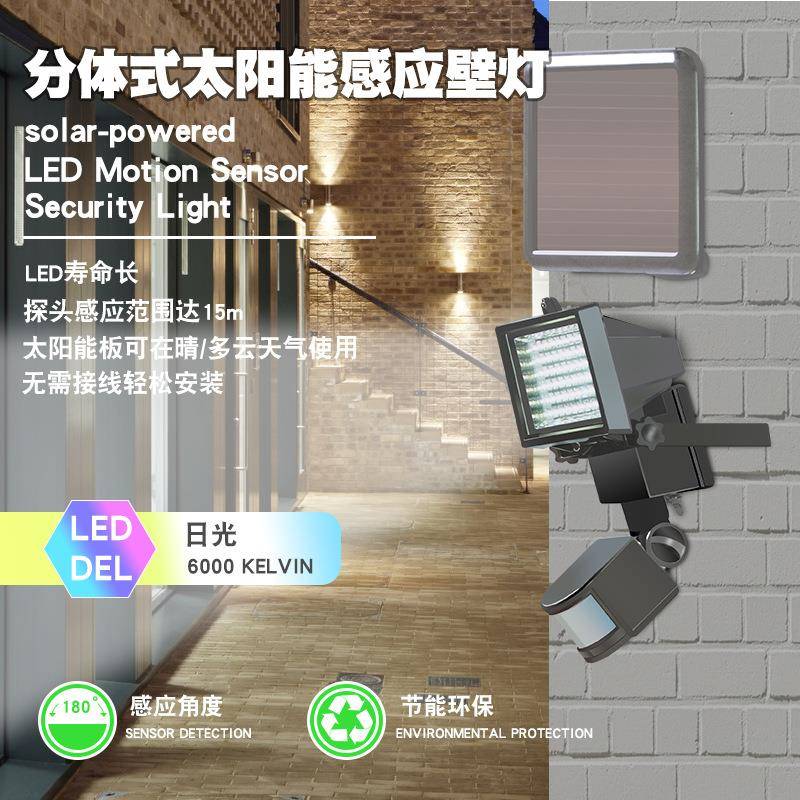 LED太阳能路灯户外庭院灯壁灯人体感应家用照明应急灯电灯防水雨