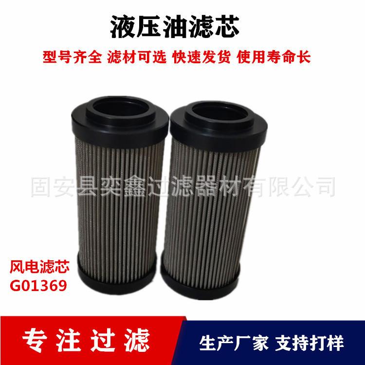 供应PA40H60V025HWE40523G01369Q风电齿轮箱系统滤芯液压备件