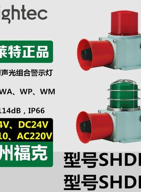 供应Q-lightec可莱特系列声光报警器大功率重负荷船舶用铝合金座