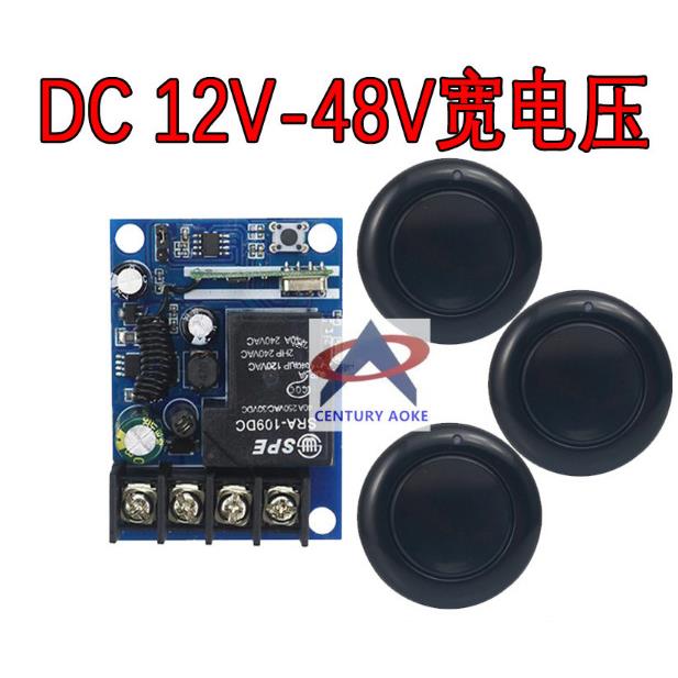 奥柯电子30A大功率遥控开关12V-24V-48V宽电压输出带电1路