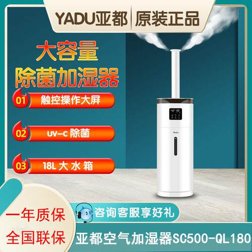 亚都加湿器SC500-QL180落地式上加水大雾容量除菌家商用净化空气