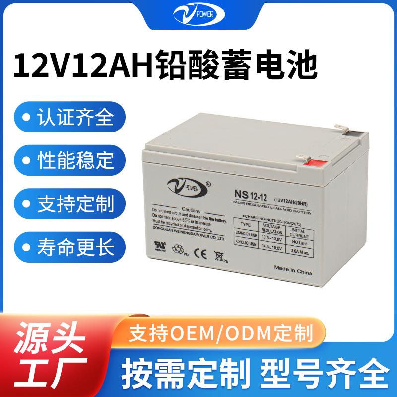 伟能达铅酸蓄电池12v12ah12v14ah12v15ah外贸ups储能电池