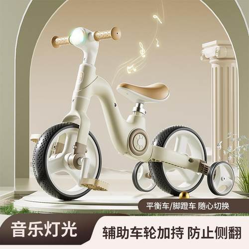 儿童平衡车音乐灯光防侧翻多功能脚踏车1-5岁男女宝宝滑行三轮车