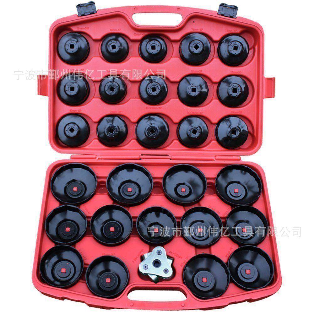 30PC碗式滤清器扳手，汽车修理油滤拆卸工具组套