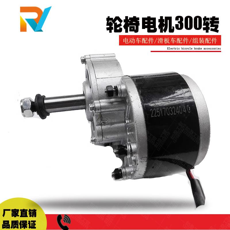 轮椅电机尤奈特MY1016Z2有刷永磁直流减速加长轴24V36V250W350W