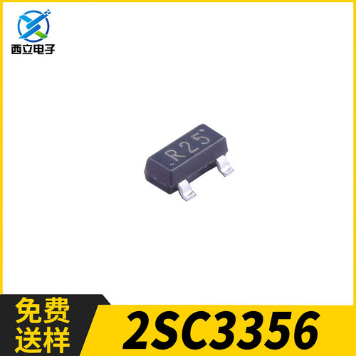 2SC3356 丝印R25 7G频率 SOT-23贴片高频三极管 Hottech合科泰
