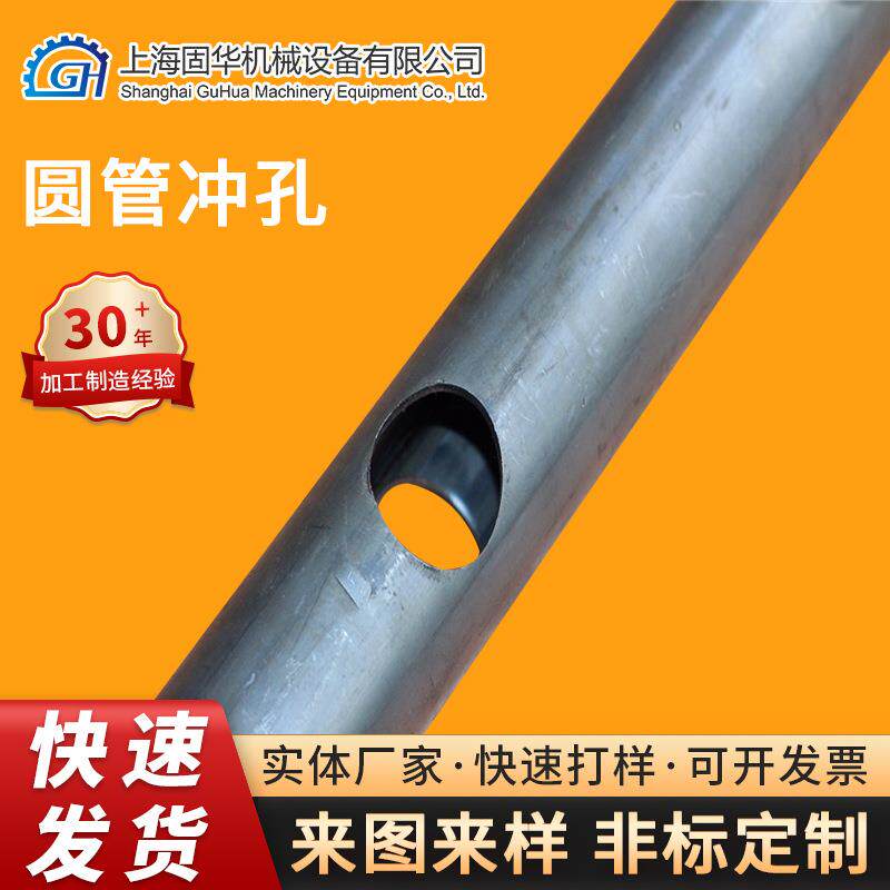 圆管冲孔管冲模冲压模具上海制造方管冲孔设计制造